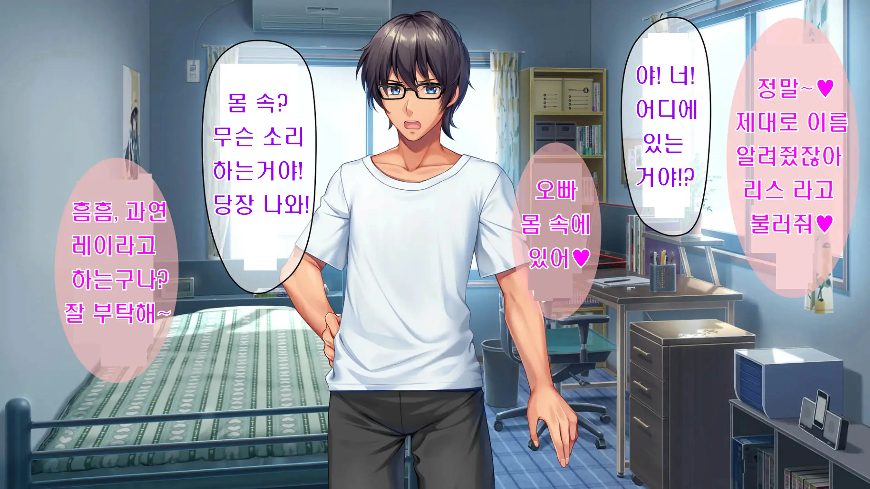 Kibishikute Majime Na Onii-Chan Ga Amaama De Ecchi Na Onee-Chan Ni Nacchau Ohanashi | 엄격하고 성실한 형♂이 달콤하고 야한 누나♀가 되는 이야기